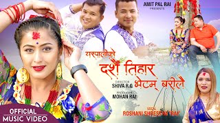 Yaspali Ko Dashain Tihar - Dashain Tihar Song | Anjali, Mohan, Biveek || Roshni Shrestha \