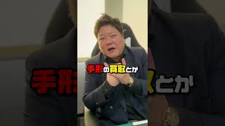 銀行融資以外で資金調達方法ってあるの？#元メガバンク銀行員ひろのぶ #融資相談 #銀行 #お金