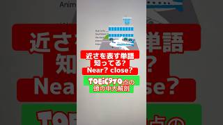 TOEIC970点の解き方講座 #toeic #study #勉強 #英語 #英単語 #中学英語 #高校受験 #大学受験 #toeic対策 #留学 #海外旅行 #水曜日のカンパネラ #エジソン