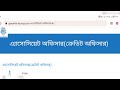 এইমাত্র প্রকাশিত ঘাসফুল এনজিও বিনা অভিজ্ঞতায় নতুন নিয়োগ ২০২২। ghashful ngo job circular 2022