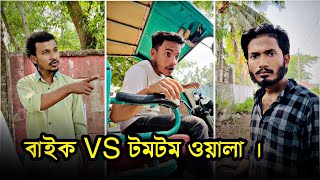 দোষটা কার ছিল??