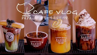 [CAFE VLOG] A Customized Café Today! We Make Any Drink You Want ☕ | ASMR