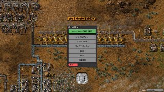 実績を解除するテストその３(Factorio）