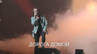 Эпидемия - Дорога домой (18.04.2021)