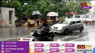 Amreli : બાબરા શહેરમાં ત્રણ દિવસના વિરામ વરસાદ | Gstv Gujarati News