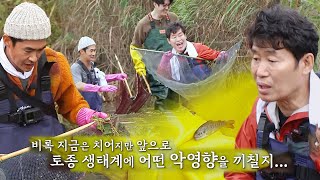 배정남×이연복, 소양강 생태계의 현실 알리고자 고군분투ㅣ공생의 법칙(symbiosis) ㅣSBS ENTER.