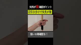 矢所が後になっている時に見直すポイント５つ