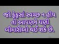 ફેફસાંને મજબૂત અને સ્વચ્છ બનાવી રાખવા આ 10 વસ્તુઓ વધુ ખાવી । 10 food for healthy lung