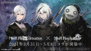 【NieR Reincarnation】ニーアレプリカント　コラボガチャ☆カイネGETを目指して！！