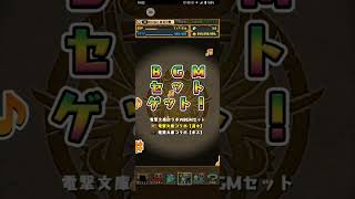 【パズドラ】電撃文庫コラボガチャ引いてみた