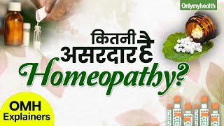 OMH Explainers I World Homeopathy Day  I Alternative Science | विश्व होम्योपैथी दिवस 2022