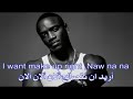 Akon   Right Now Na Na Na m lyrics مترجمة للعربية By Mustafa Yaarub11