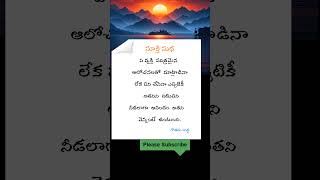 బుద్దుని మంచి మాట - Buddha wonderful quote in telugu