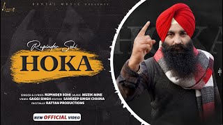 Hoka (Official Video) Rupinder Sohi | New Punjabi Songs 2022 | Latest Song | Ruhtaj Music