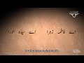 Tere Dar Par - Ae Fatima Zahra! | Sautuliman Special Release | Aljamea-tus-Saifiyah