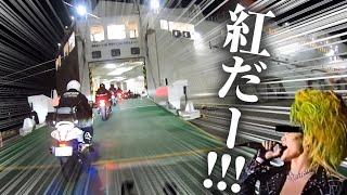 【大阪→別府】バイクで乗り込む豪華客船さんふらわくれないだーーー!!!!!