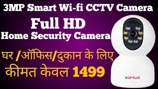 CCTV Camera | cctv camera for home security | wifi camera for home | CP PLUS Smart Wi-fi camera