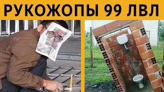 КОРОЧЕ ГОВОРЯ, Я У МАМЫ РУКОЖОП 99 УРОВНЯ - СПОКУХА, Я ВСЕ ПОЧИНИЛ