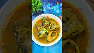 রুই মাছ রান্নার রেসিপি/Rui Macher kalia Recipe/Rui Fish#cooking#recipe#ruifishcurry#shorts#ytshorts