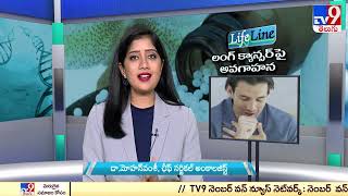 Lung Cancer || Modern treatment || LifeLine - TV9