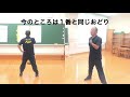 有田小　中学年　ポカリダンス