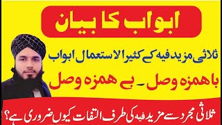 sulasi mazid fi | salasi mazeed fee | ثلاثی مزید افعال | solasi mazid feeh | by ghosia online acadmy