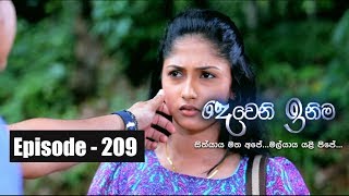 Deweni Inima | Episode 209 23rd  November 2017