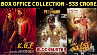 Box Office Collection Of KGF 2,Pailwaan,Kurukshetra & KGF | KGF 2 Box Office Collection,KGF 2 Movie