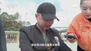 20170519 我爱发明  铁狗骑兵