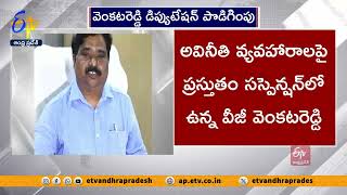 వీజీ వెంకటరెడ్డి డిప్యుటేషన్ పొడిగింపు | APMDC Ex MD VG Venkatareddy Deputation Extended