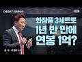 [#성공의길] 직장인처럼 애터미에 시간을 투자하자ㅣ윤식RMㅣ2022년4월28일 원데이세미나