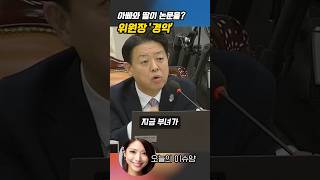 논문 공동 저자, 아빠와 딸? 위원장 '이례적' 발언