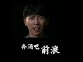 转载：“后浪”的回敬——“韭浪”