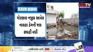 Surendranagar જિલ્લામાં ઉપરવાસમાં પડેલા વરસાદના પગલે જિલ્લાના ડેમોમાં નવા નીરની આવક