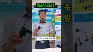 색소폰연주에 희망을 품다 #색소폰연주 #색소폰