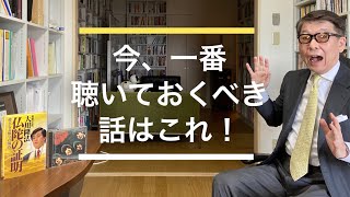 大川隆法・仙台講演会「光を選びとれ」のススメ