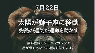 2024年は木星逆行が終了することで、大きな幸運で始まります。無料登録のメルマガであなた自身の運勢をチェックしてください。