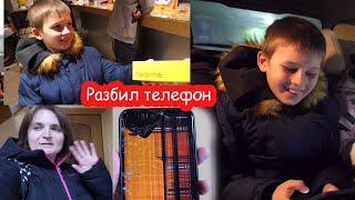 VLOG Мы купили Серёжке телефон