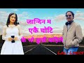 unko preeti lyrics