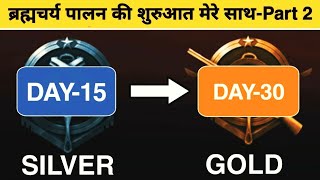 [Level 2] - Brahmcharya Practice | SILVER to GOLD | brahmcharya ka palan kaise karen | nofap hindi