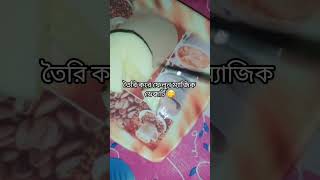 ঘরোয়া উপায়ে মাত্র ৫ মিনিটে তৈরি করে ফেলুন মজাদার ম্যাজিক ডেজার্ট 😋