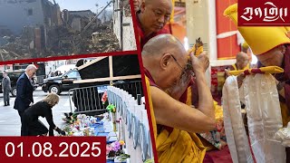 Watch Kunleng Full Broadcast Live Jan 08, 2025 VOA Tibetan ཀུན་གླེང་ཐད་གཏོང་། ༢༠༢༥ ཟླ་༡ ཚེས་༨