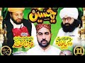 Ahamd Ali Hakim New  Kalam 2024/New Mehfil 2024/New mauqabat/2024 Baat Naat 2024