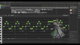 歪な開花をSynthVのゲンブ君に歌ってもらったのだ。