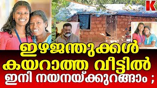 മൂർഖന്റെ ശീല്ക്കാരം അവതരിപ്പിച്ച  നയനയ്ക്ക് കയ്യടിയും കിടപ്പാടവും