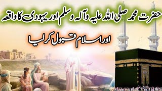 hazrat muhamad (saw) aur yahoodi ka waqia | islamic waqiat | islam | islamic history |||