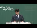 샘물교회 수요기도회 오전 해갈 解渴 요 4 10 20 하대판 목사 20210127