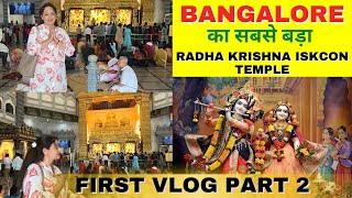 Bangalore का सबसे  Famous Radha Krishna ISKCON Temple | First Vlog Part 2 | Upasana Singh