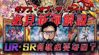 【幻奏出張実装】新パック「ギアス・オブ・ザ・ライト」実装！光の黄金櫃で表遊戯デッキ爆誕！幻奏出張でペンデュラムし放題？！【遊戯王マスターデュエル/RYU実況チャンネル切り抜き】