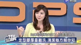 新聞大追擊 2013-07-20 pt.1/5 夏日頭髮養護